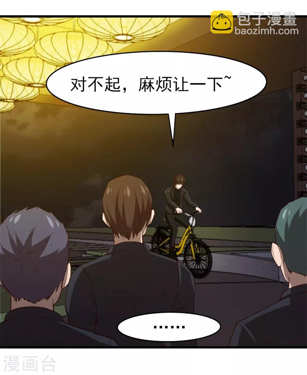 第206话 懂不懂规矩-第207话