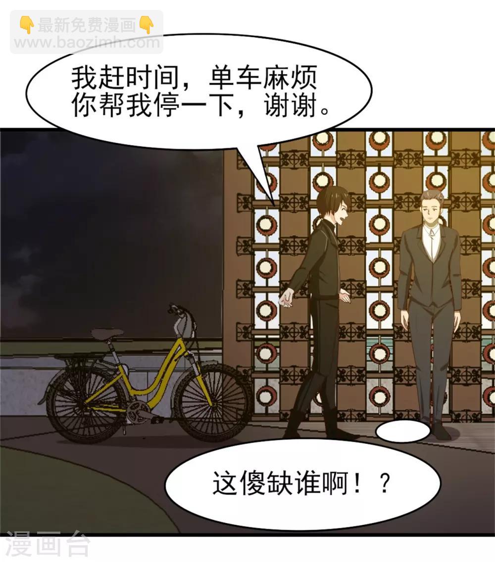 第206话 懂不懂规矩-第207话