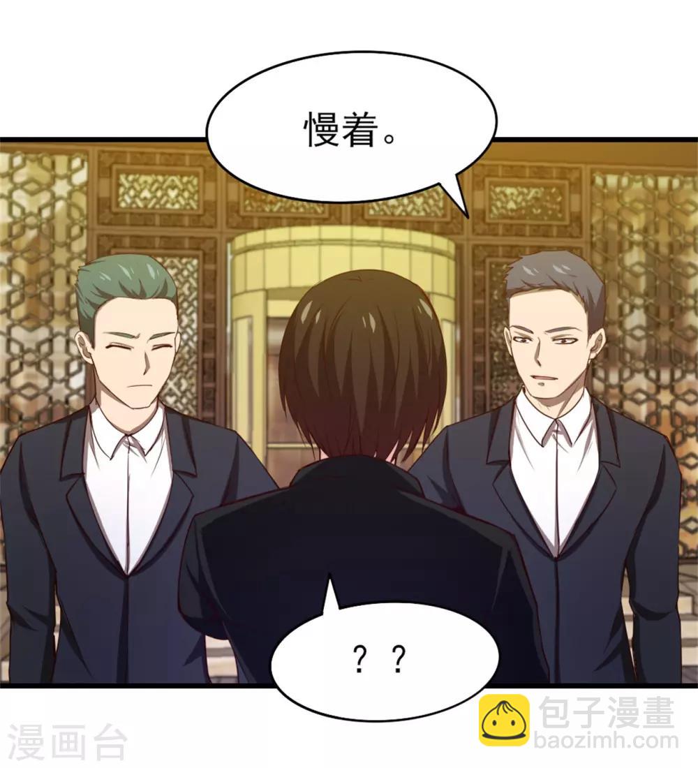 第206话 懂不懂规矩-第207话