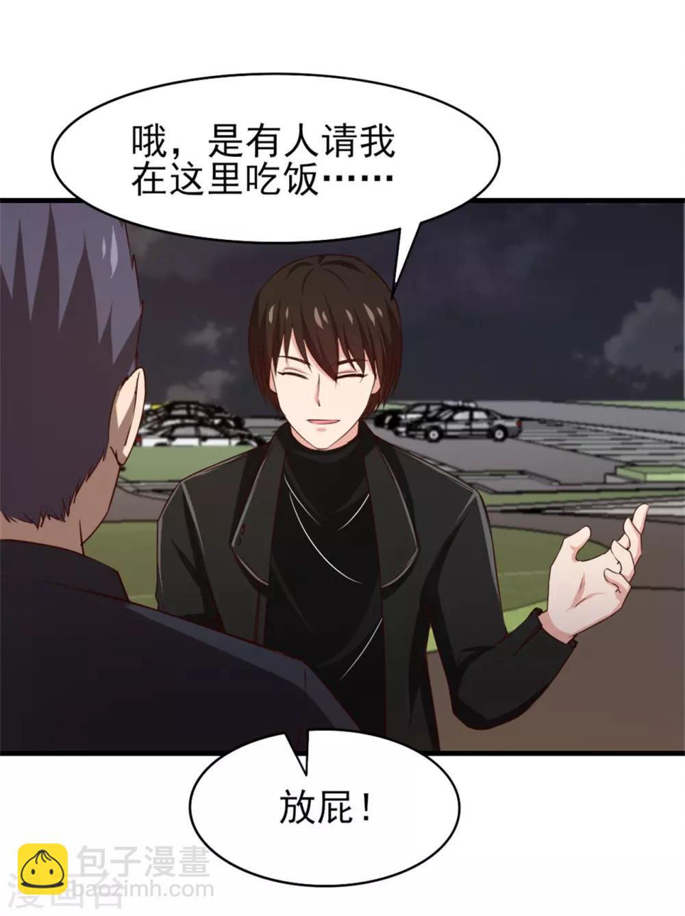 第206话 懂不懂规矩-第207话