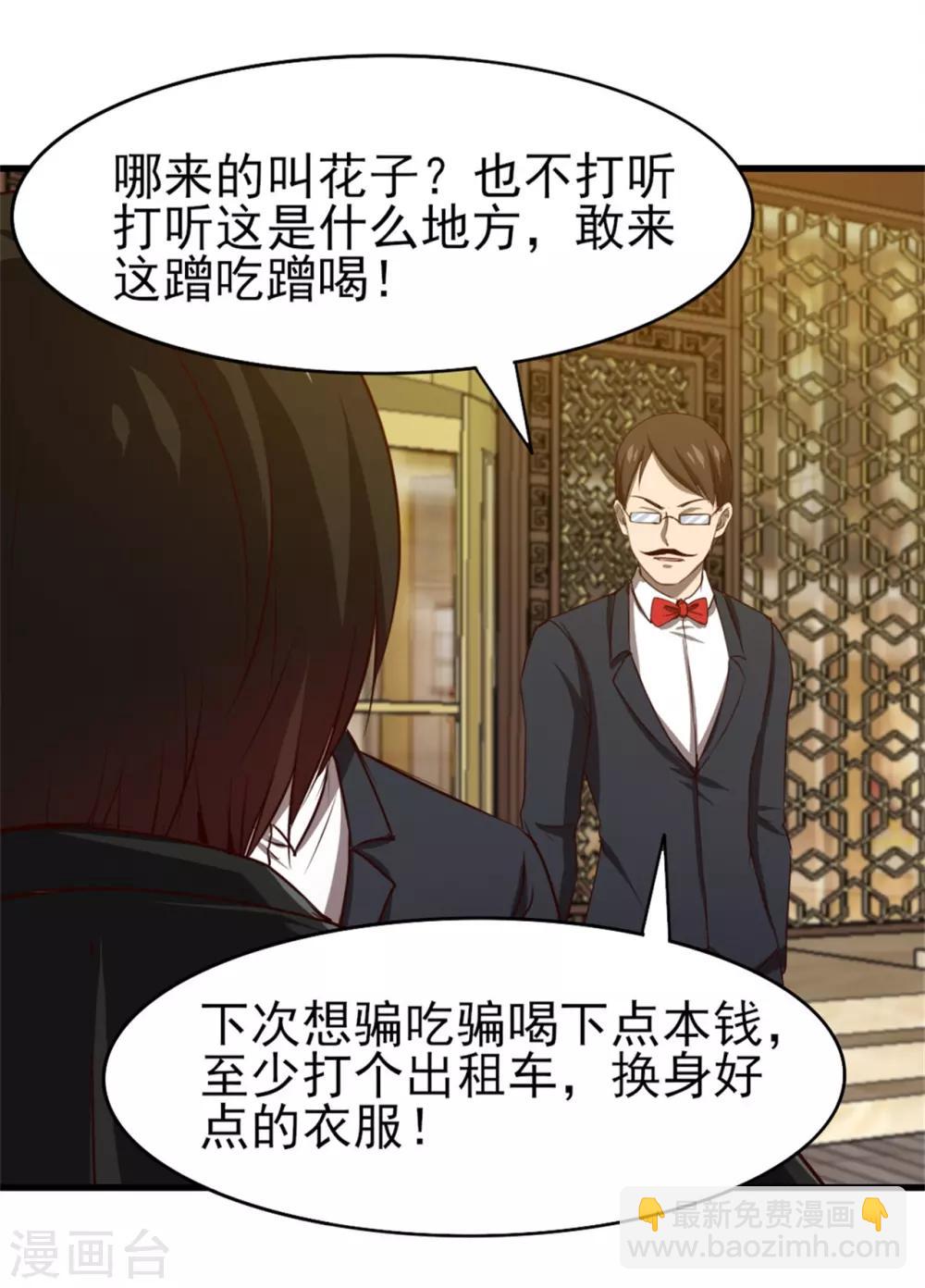 第206话 懂不懂规矩-第207话
