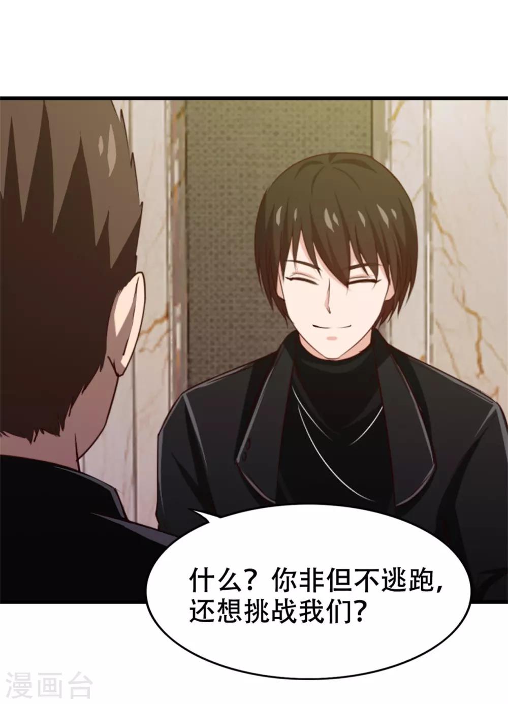 第208话  一起上吧-第209话