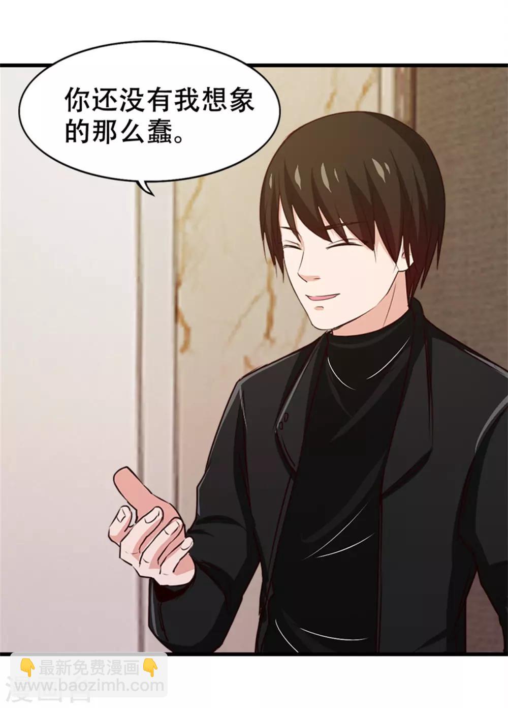 第208话  一起上吧-第209话