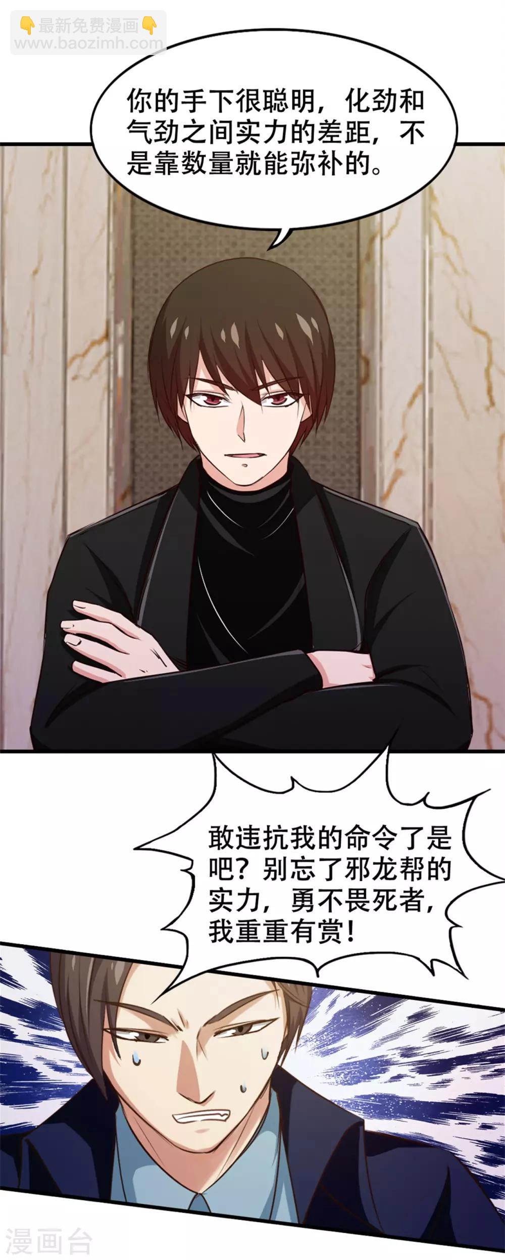 第208话  一起上吧-第209话