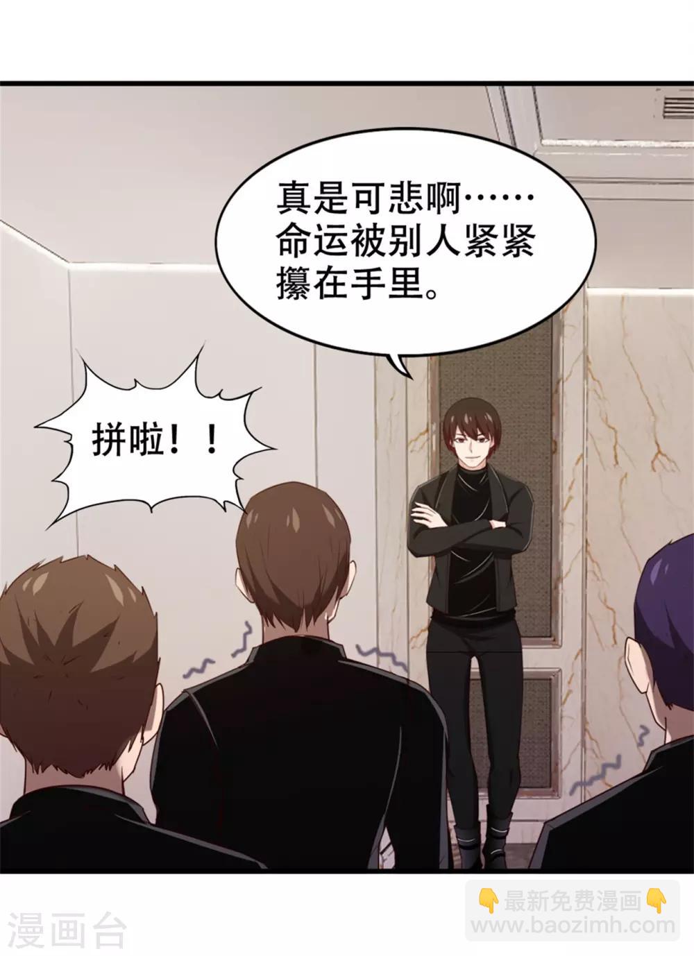 第208话  一起上吧-第209话