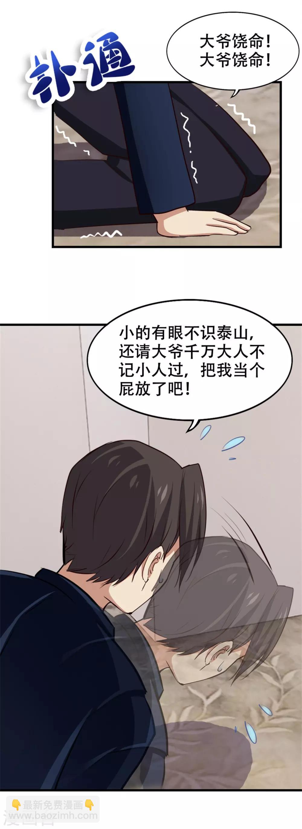 第208话  一起上吧-第209话