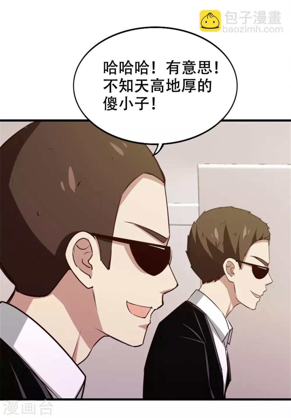 第208话  一起上吧-第209话