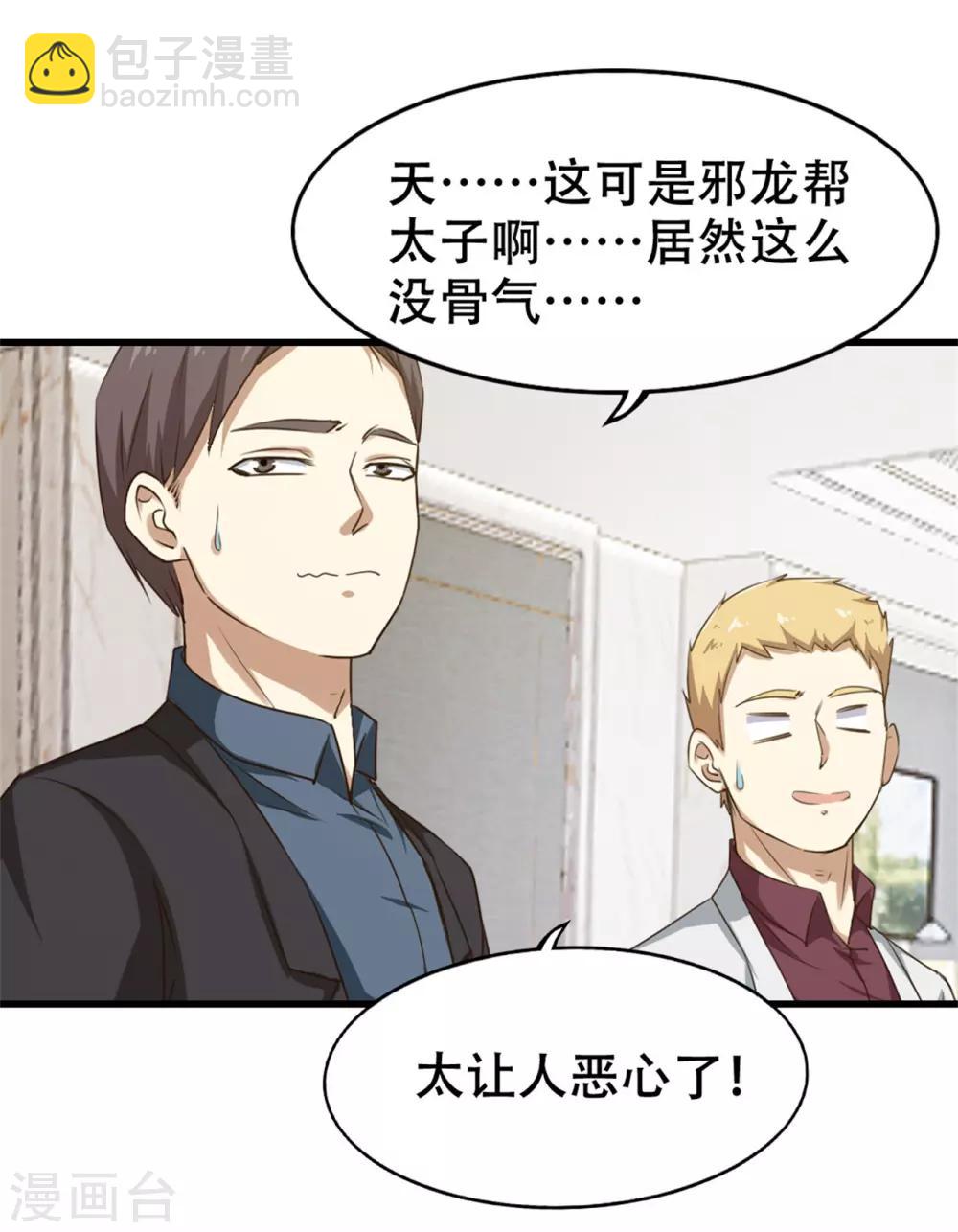 第208话  一起上吧-第209话