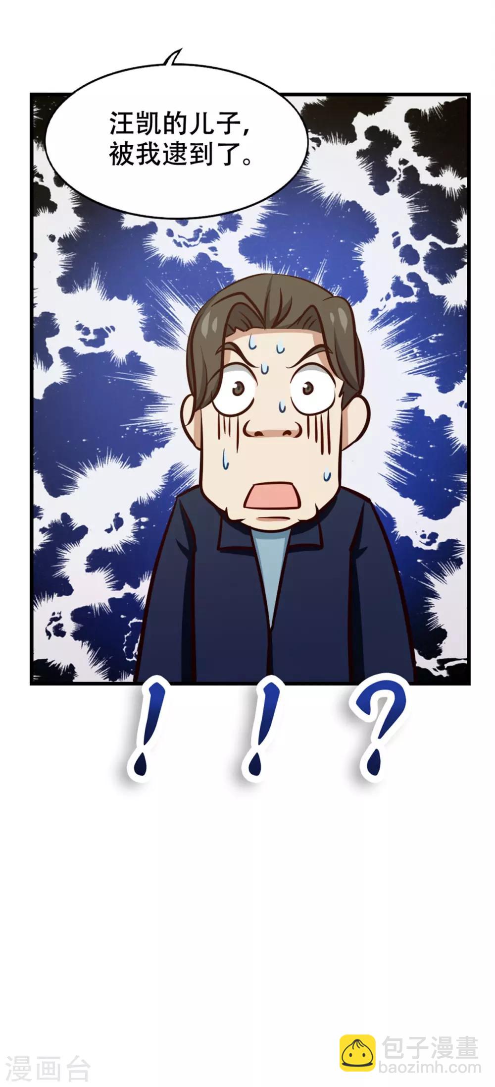 第208话  一起上吧-第209话