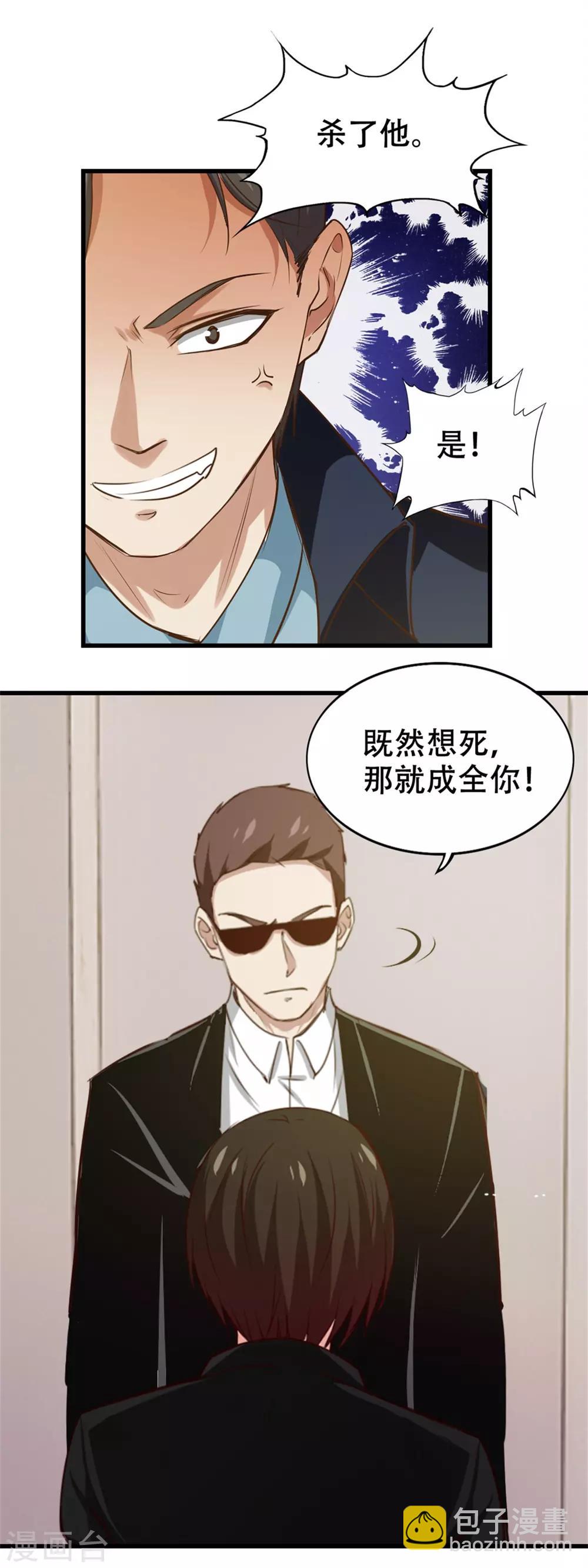 第208话  一起上吧-第209话