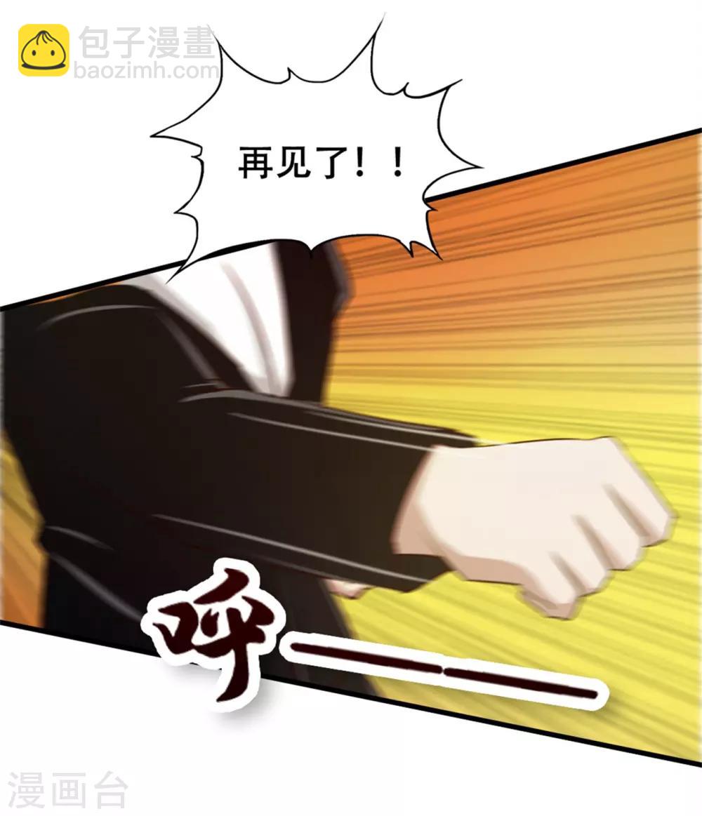 第208话  一起上吧-第209话