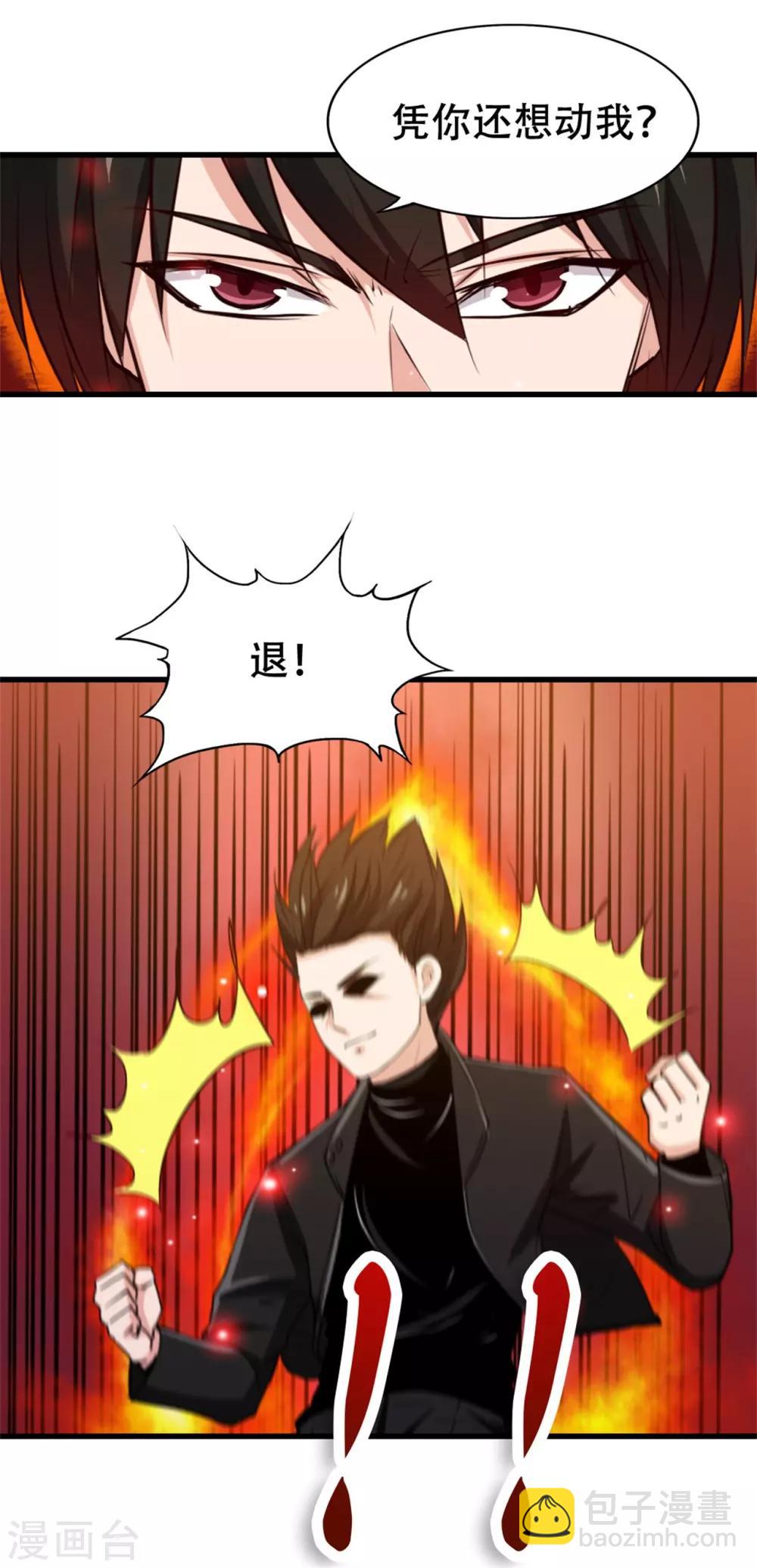 第208话  一起上吧-第209话