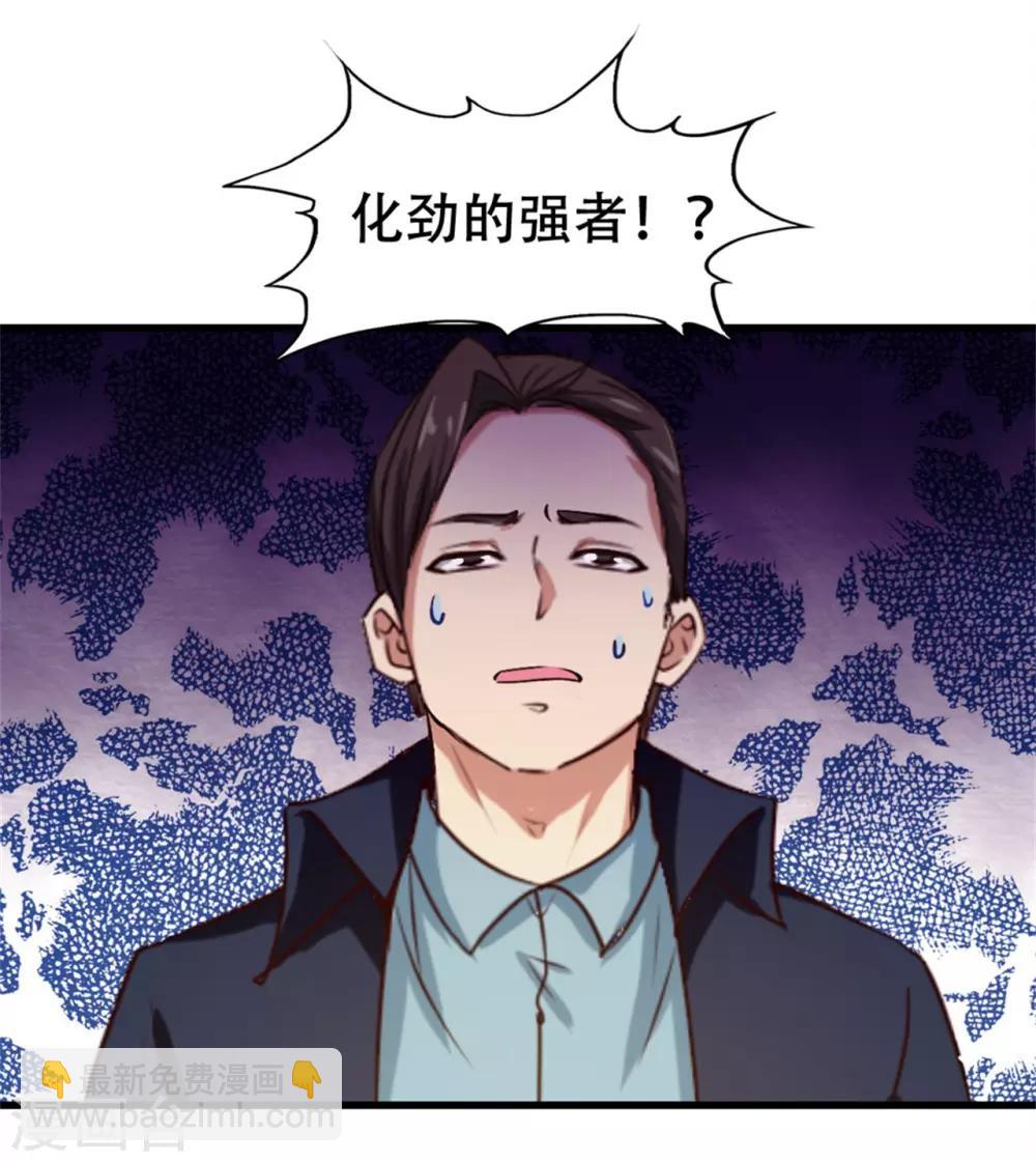 第208话  一起上吧-第209话