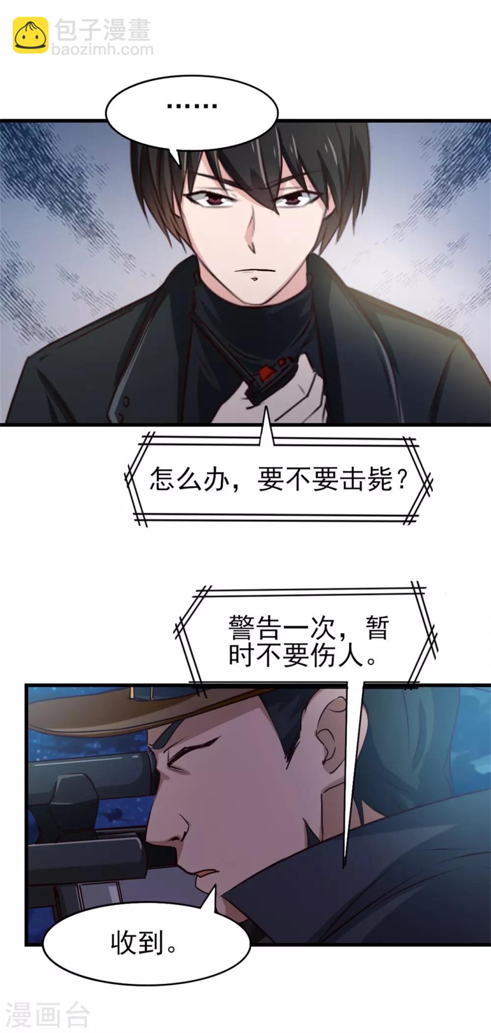 第210话 不要轻举妄动-第211话