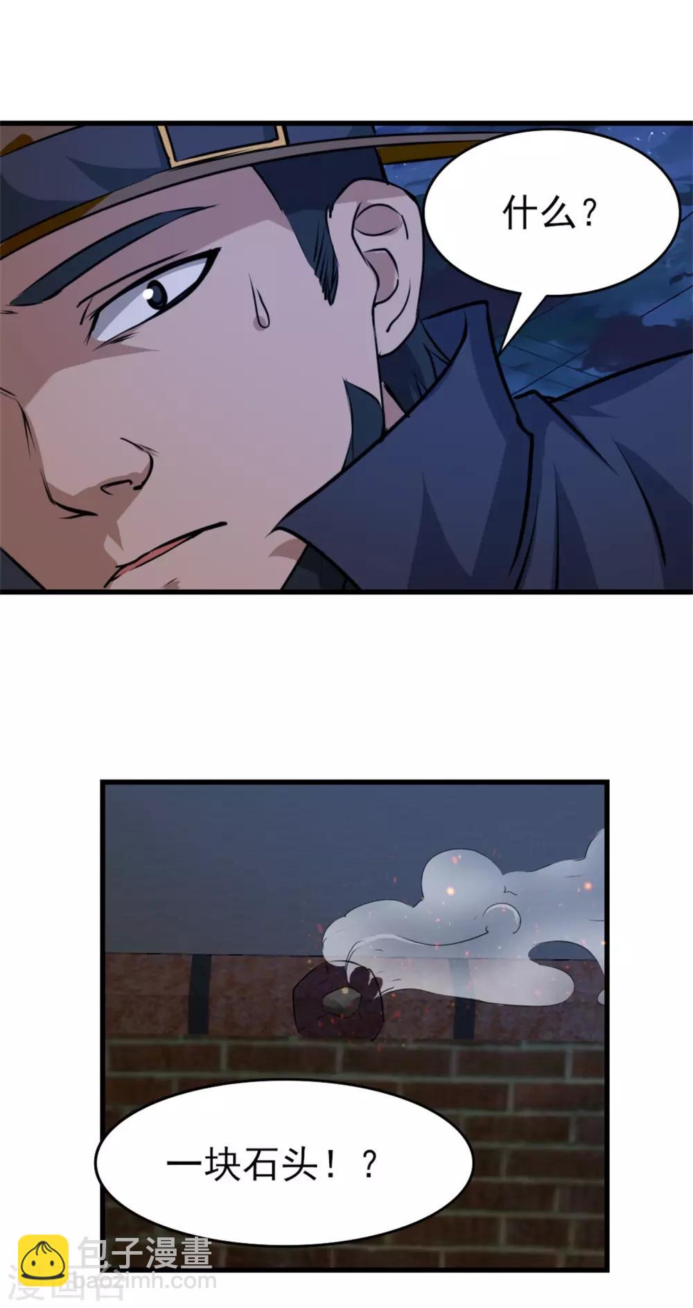 第210话 不要轻举妄动-第211话