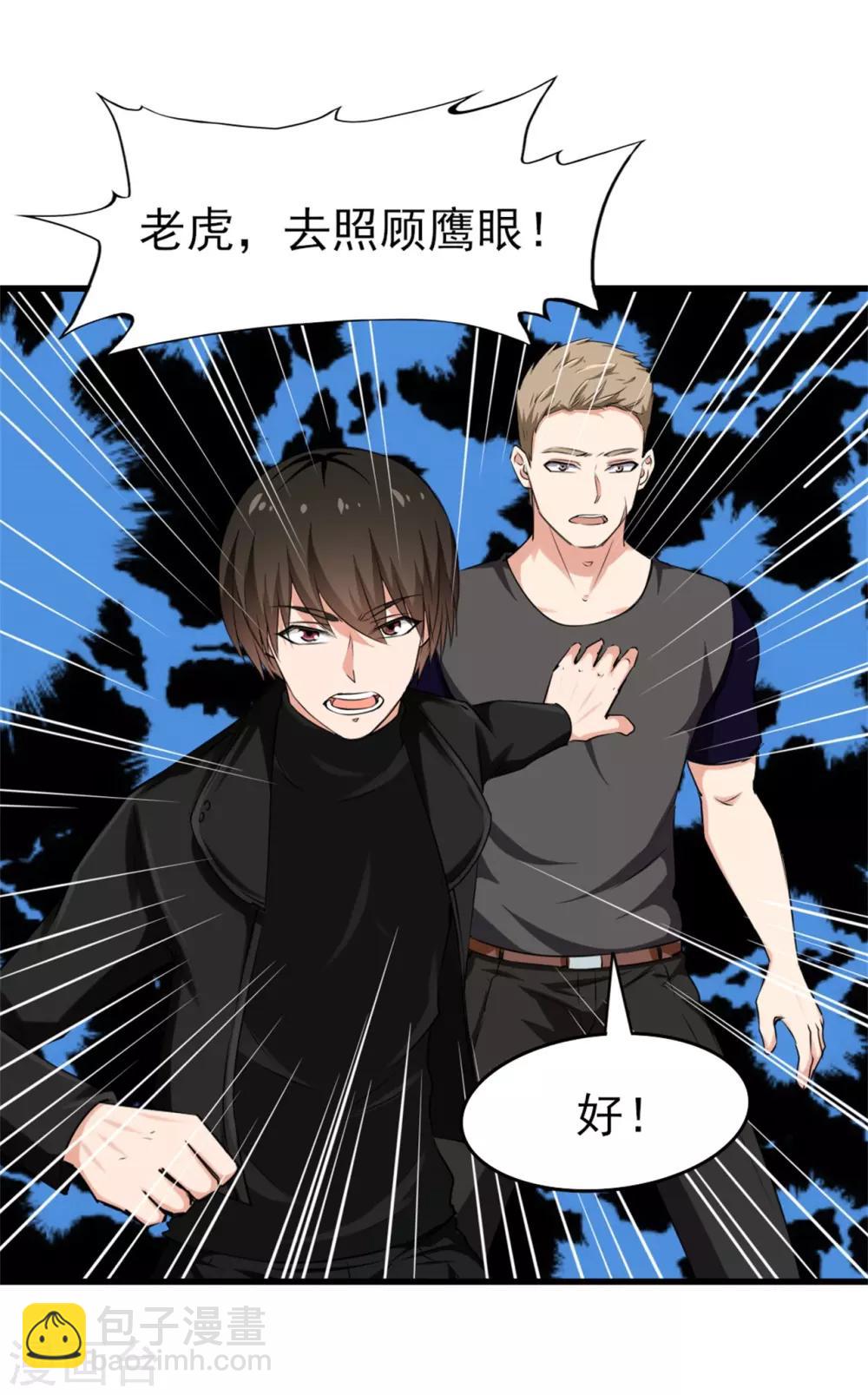 第210话 不要轻举妄动-第211话