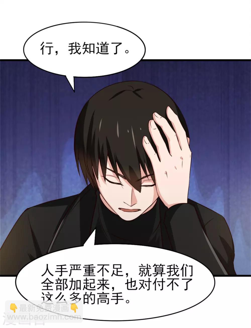 第210话 不要轻举妄动-第211话