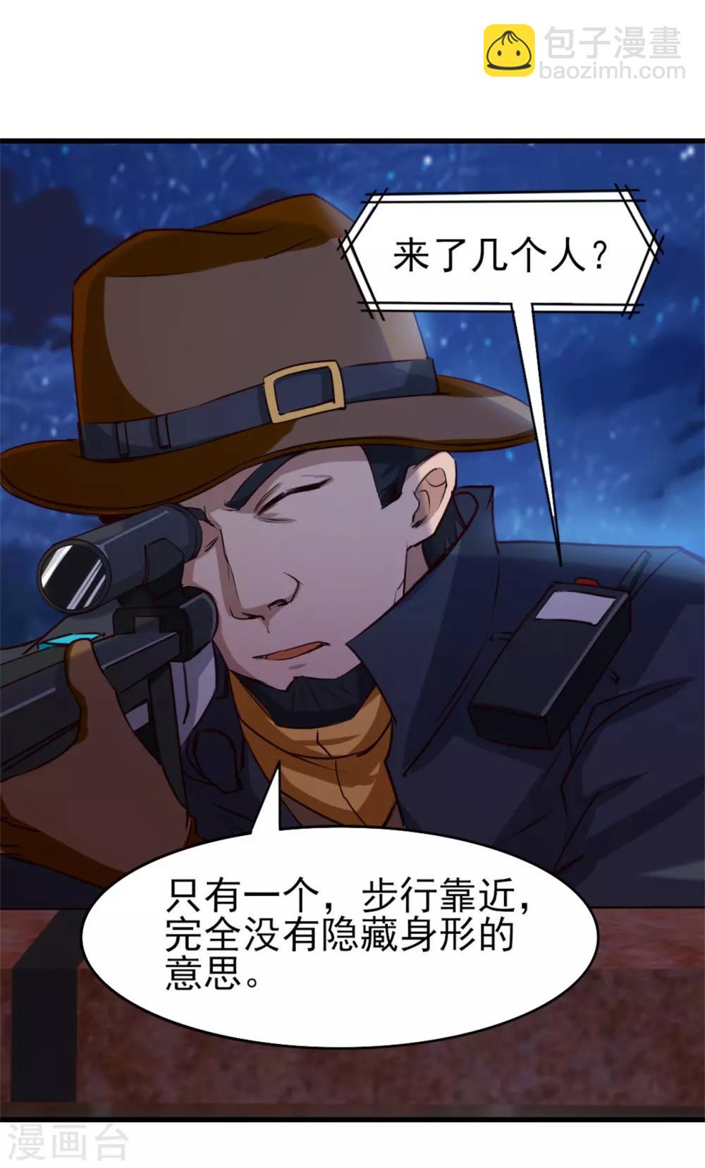 第210话 不要轻举妄动-第211话