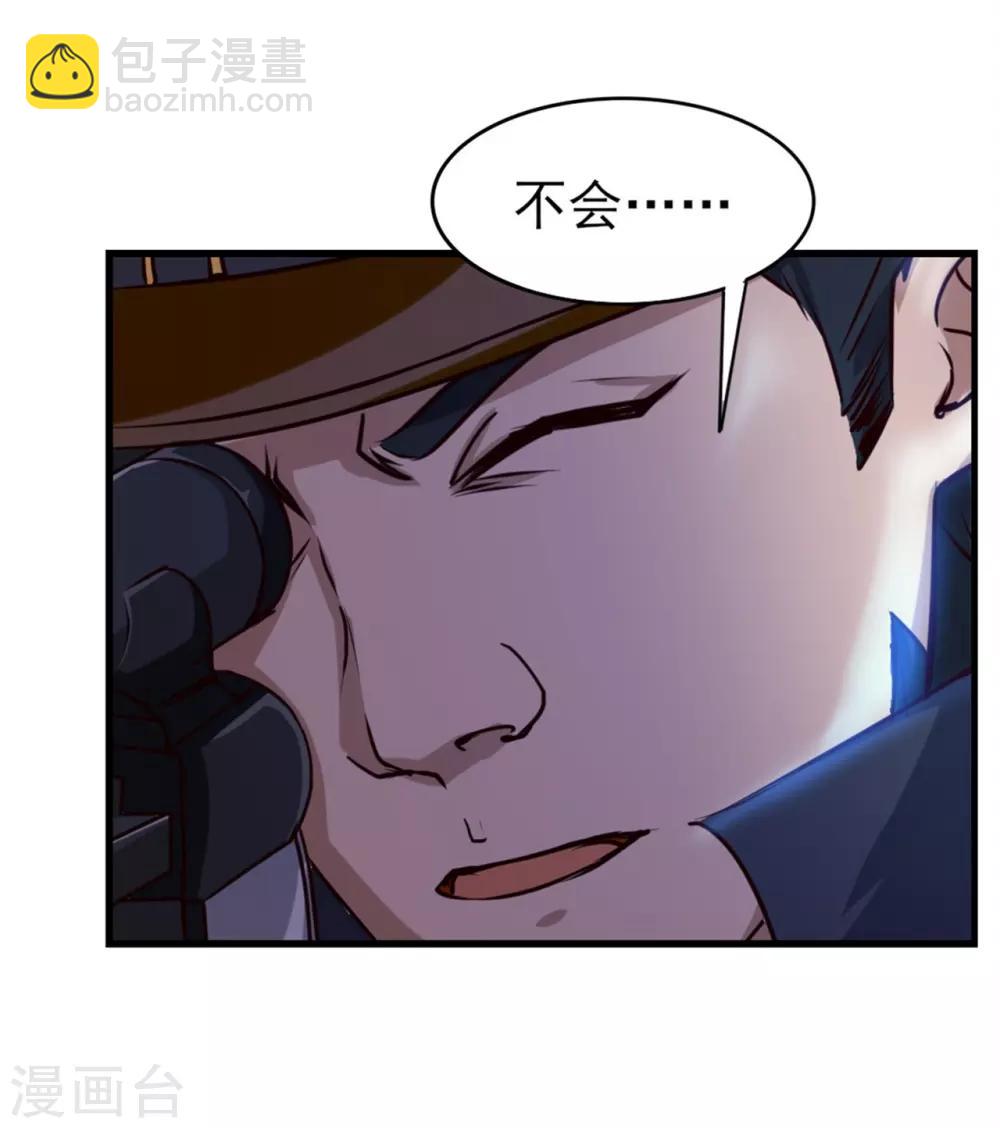 第210话 不要轻举妄动-第211话