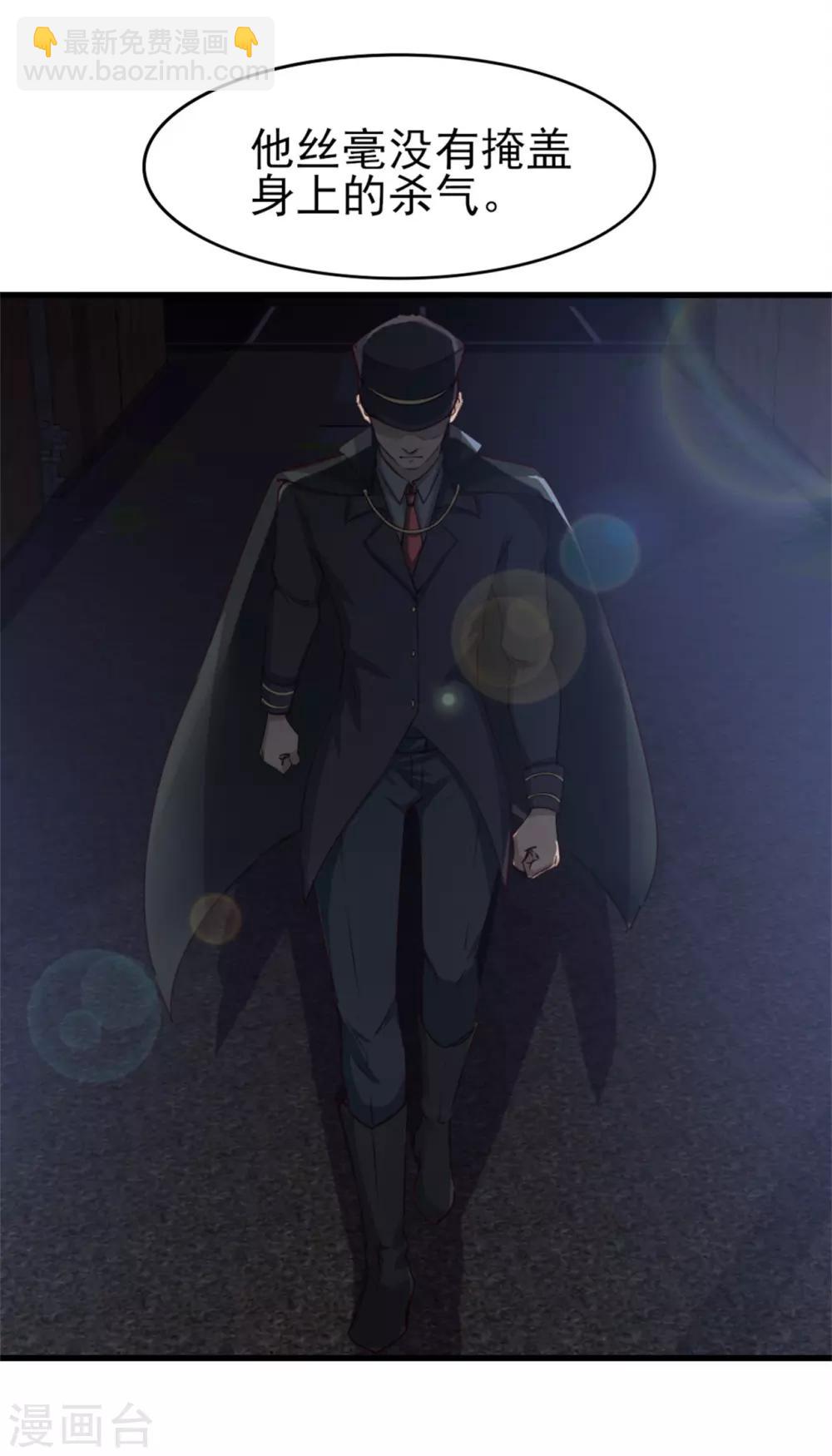 第210话 不要轻举妄动-第211话