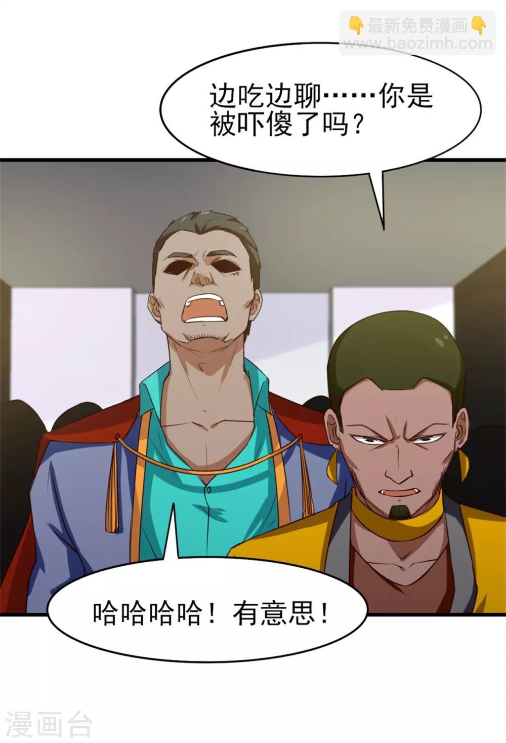 第212话 此行目的-第213话