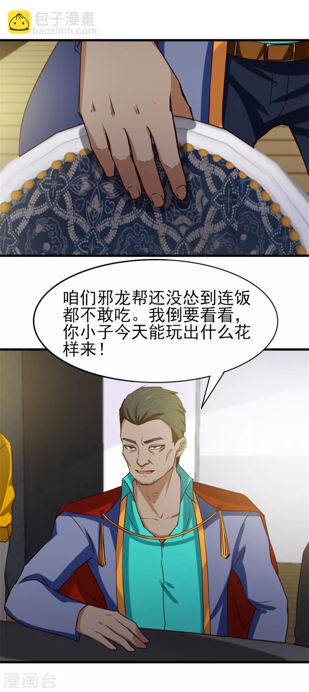 第212话 此行目的-第213话