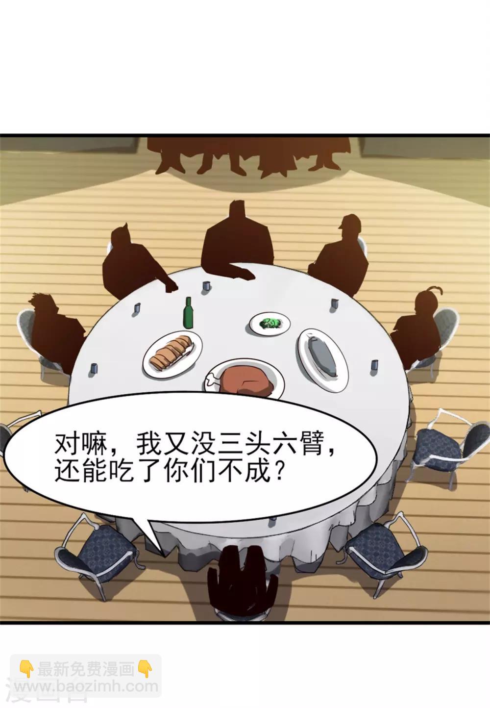 第212话 此行目的-第213话