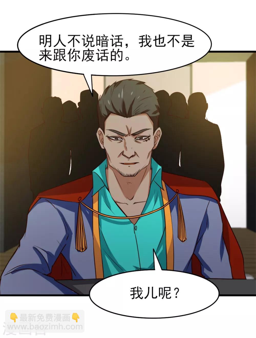 第212话 此行目的-第213话