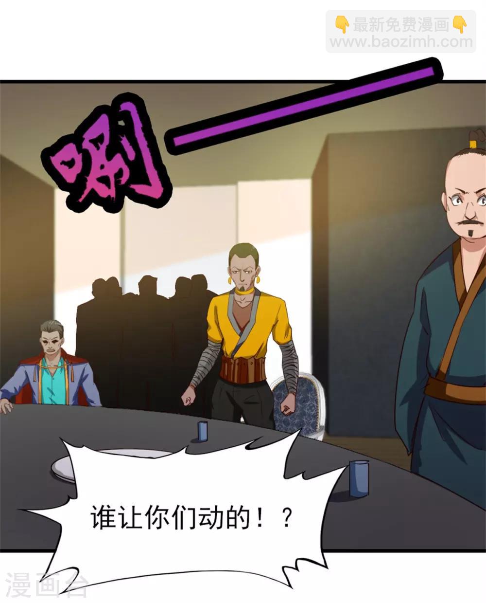 第212话 此行目的-第213话