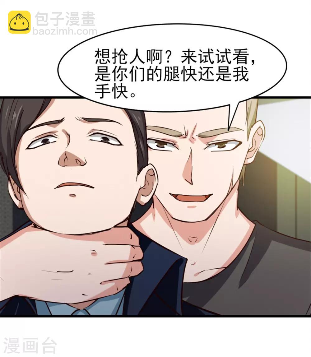 第212话 此行目的-第213话