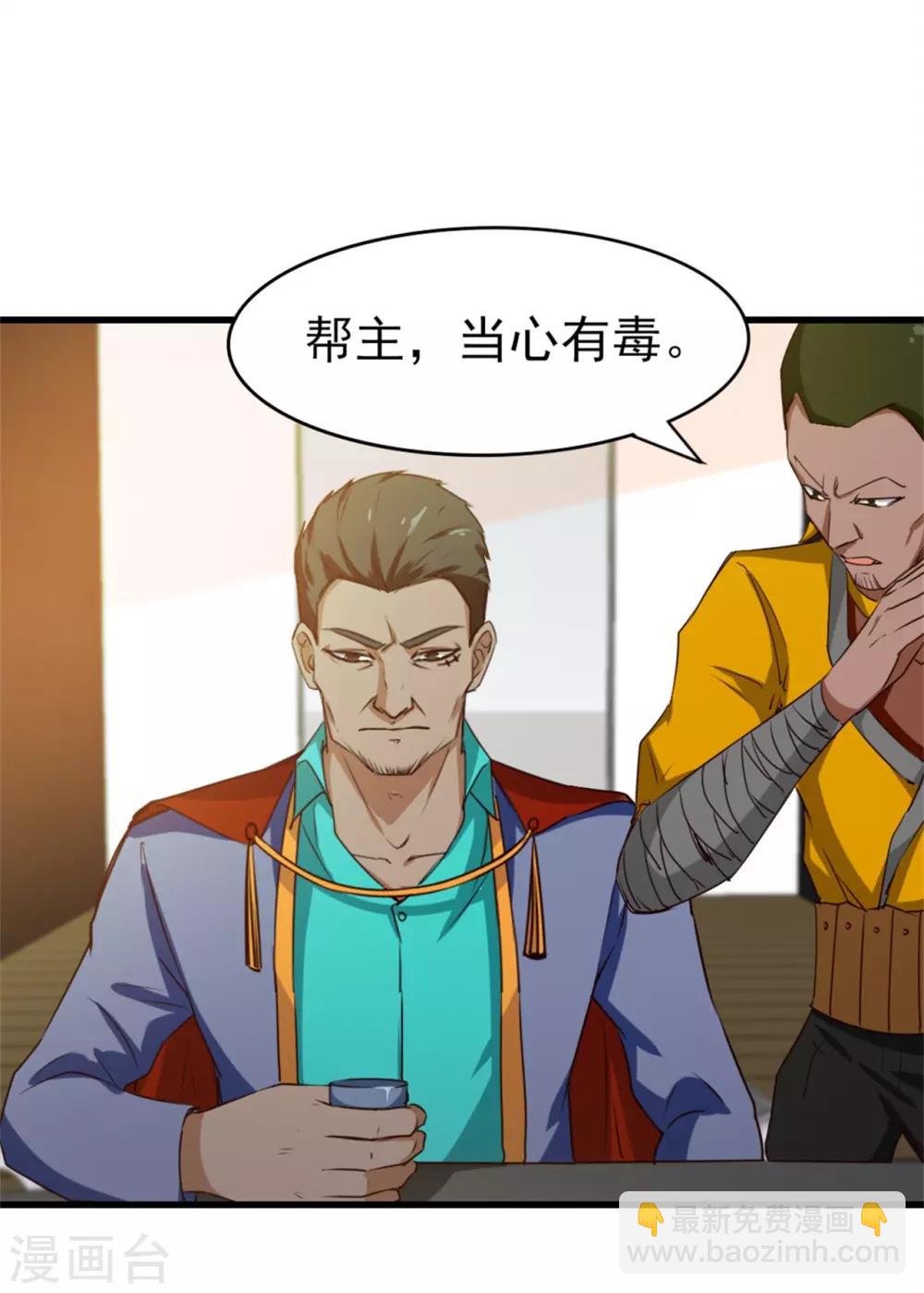 第212话 此行目的-第213话