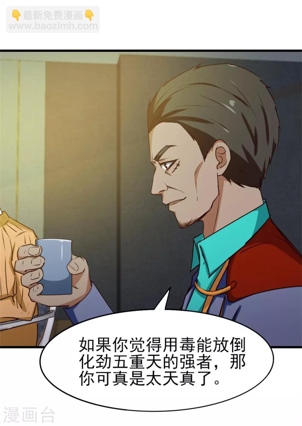 第212话 此行目的-第213话