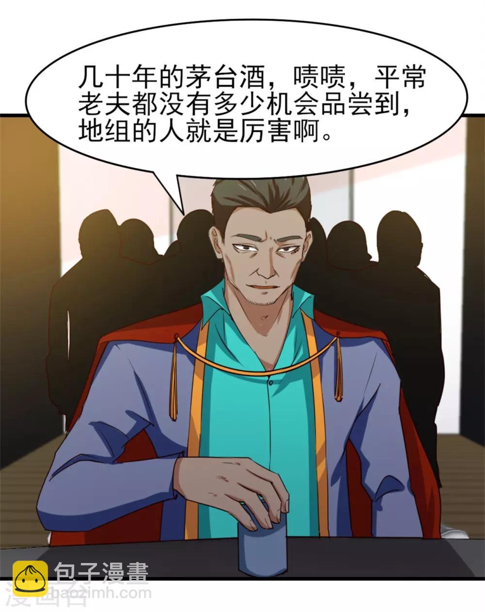 第212话 此行目的-第213话