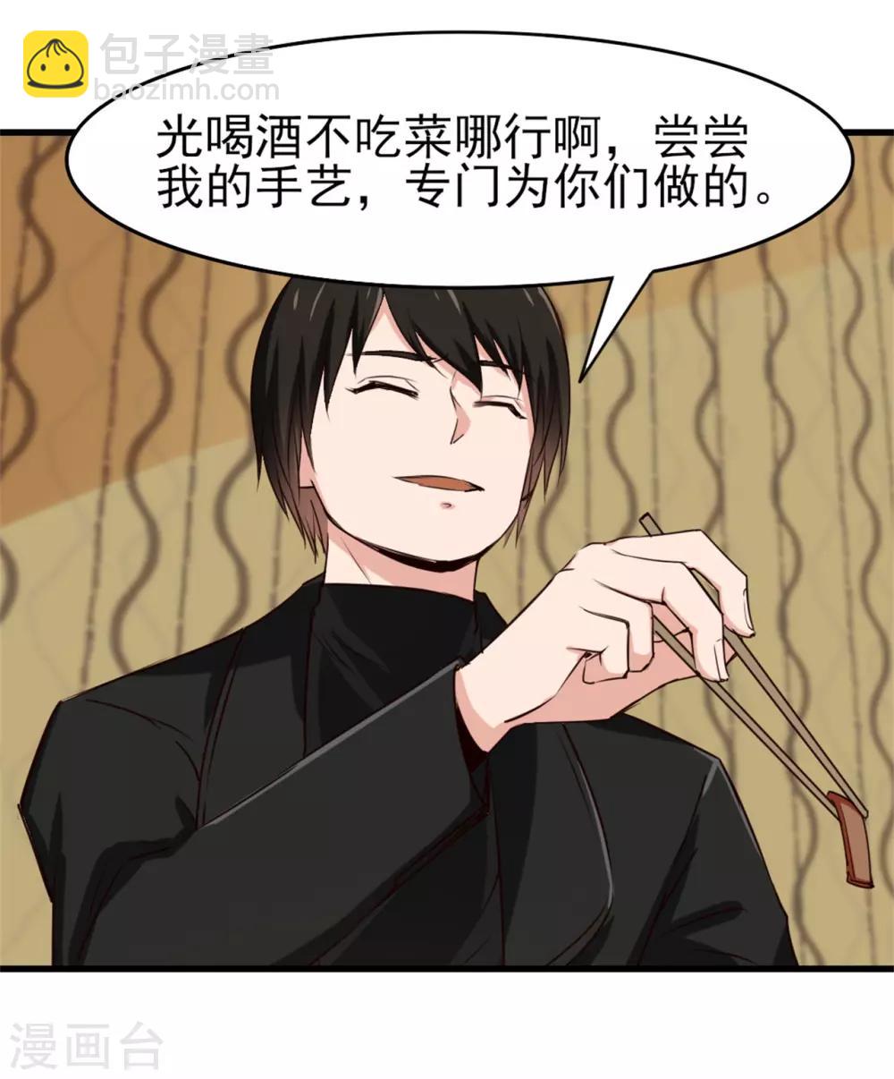 第212话 此行目的-第213话