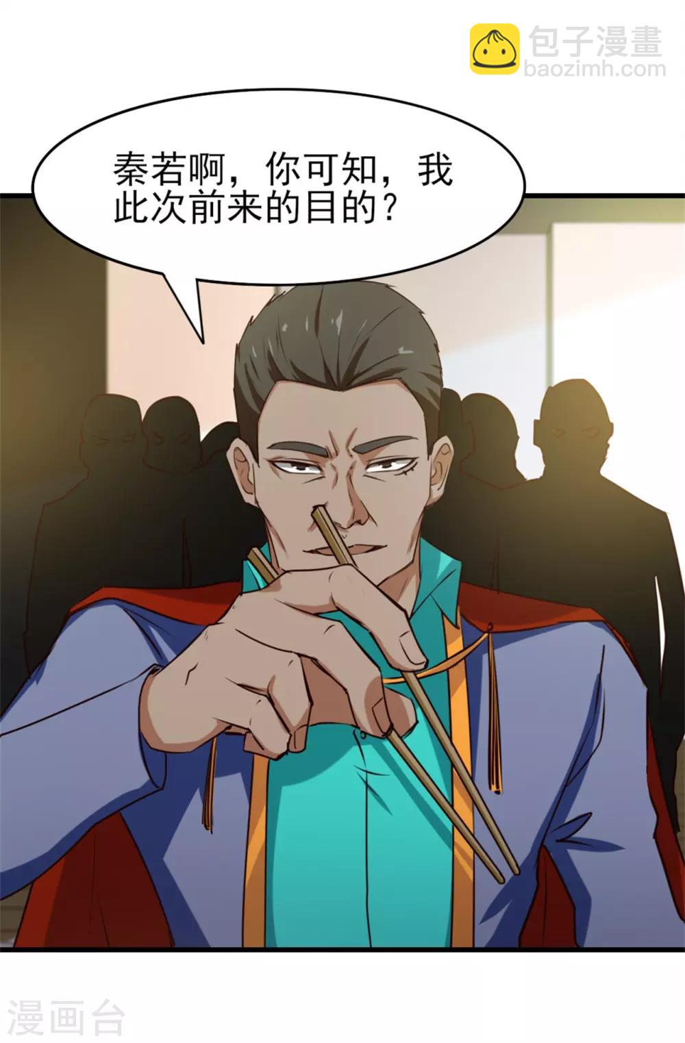 第212话 此行目的-第213话
