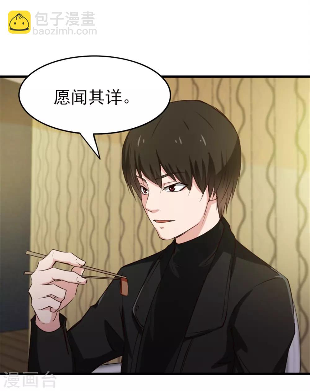 第212话 此行目的-第213话