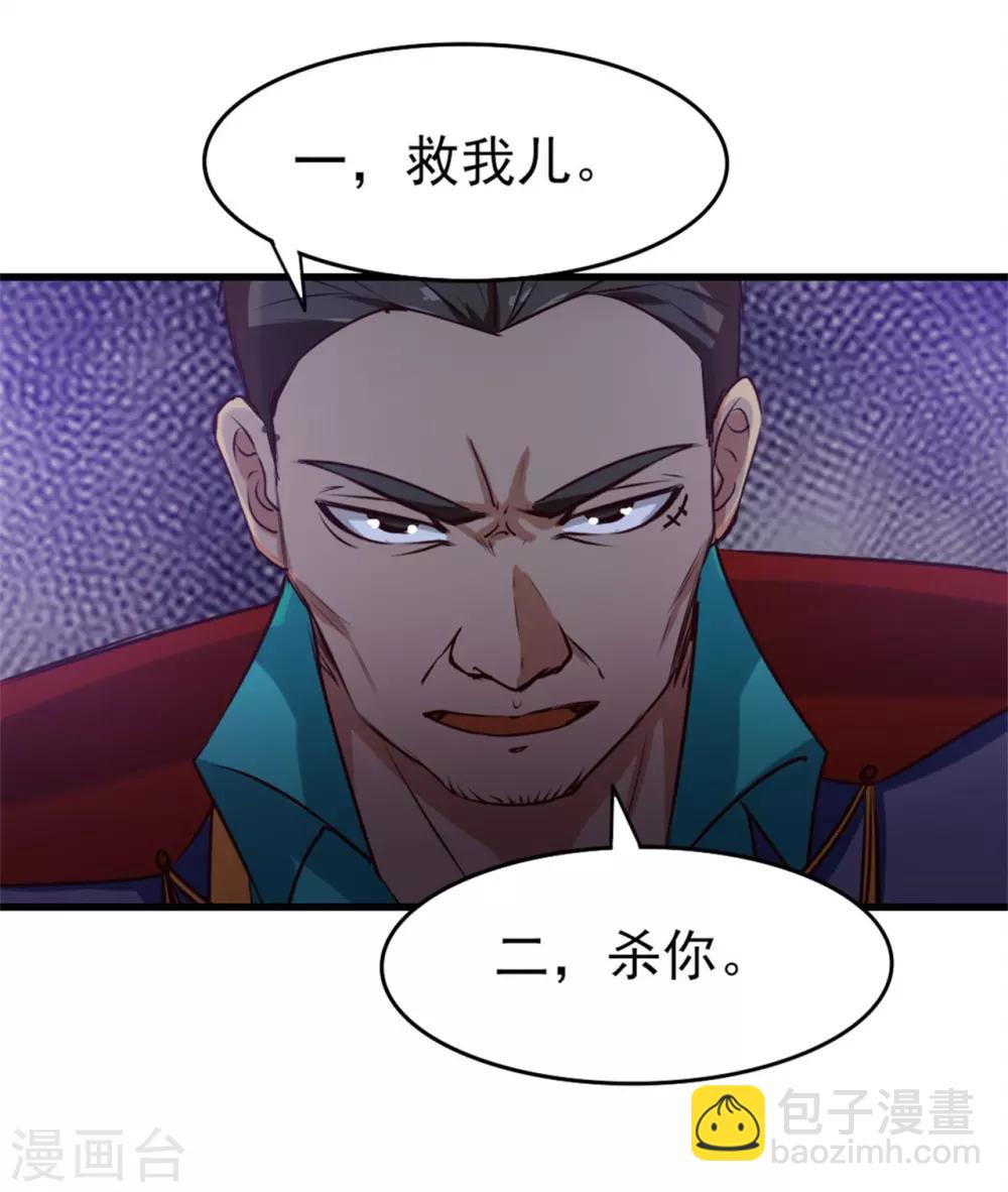 第212话 此行目的-第213话