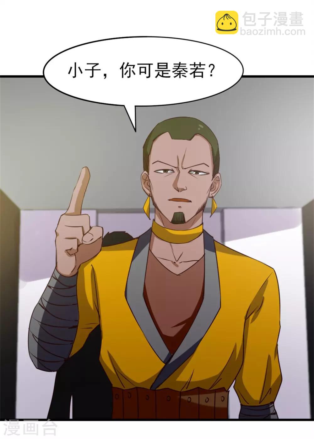 第212话 此行目的-第213话