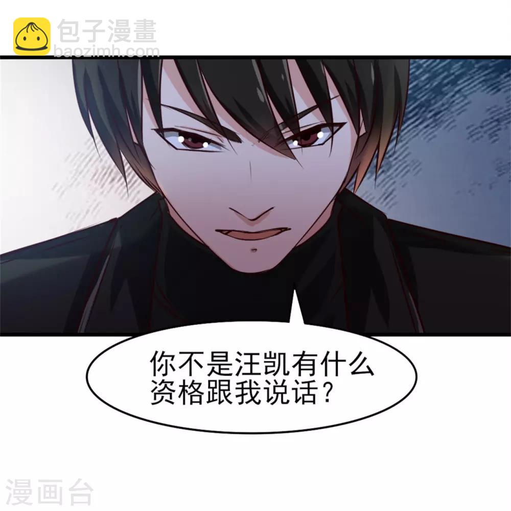 第212话 此行目的-第213话