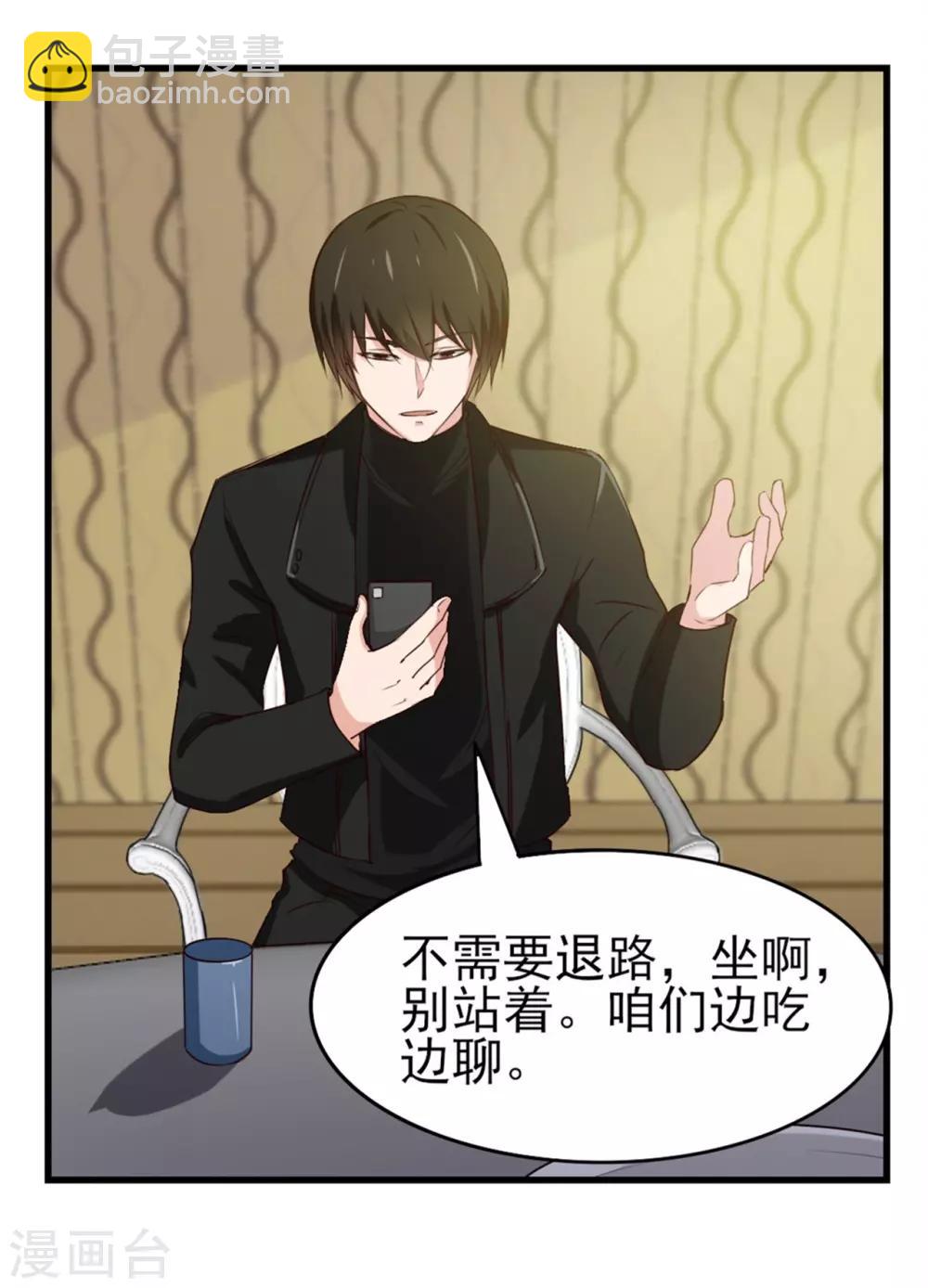 第212话 此行目的-第213话