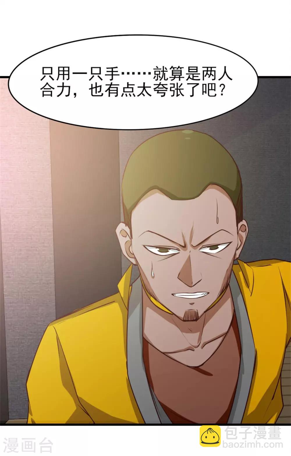 第214话 等下辈子吧！-第215话