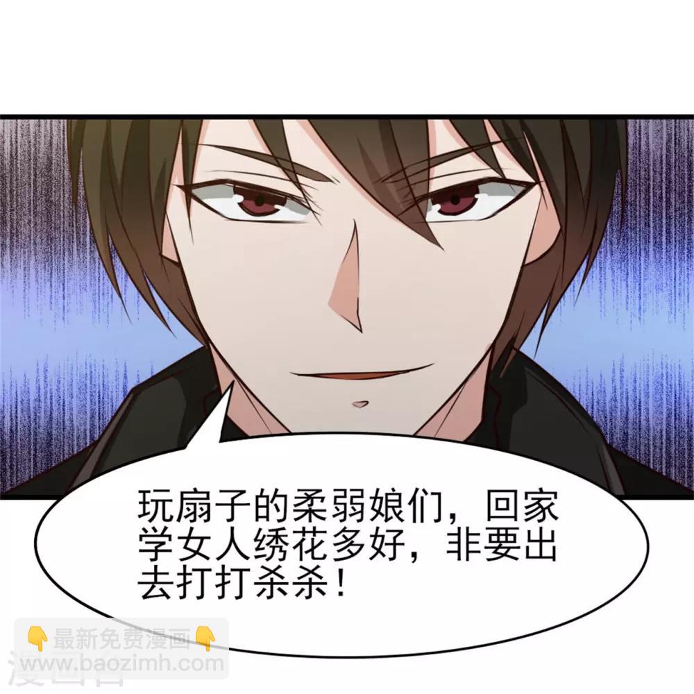 第214话 等下辈子吧！-第215话