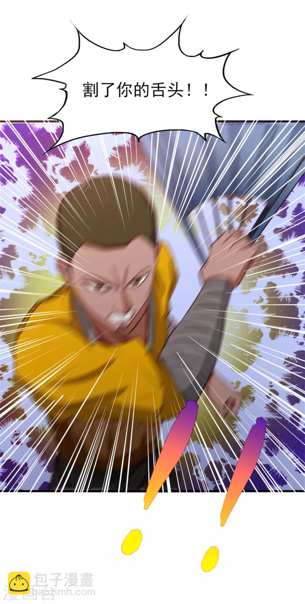 第214话 等下辈子吧！-第215话