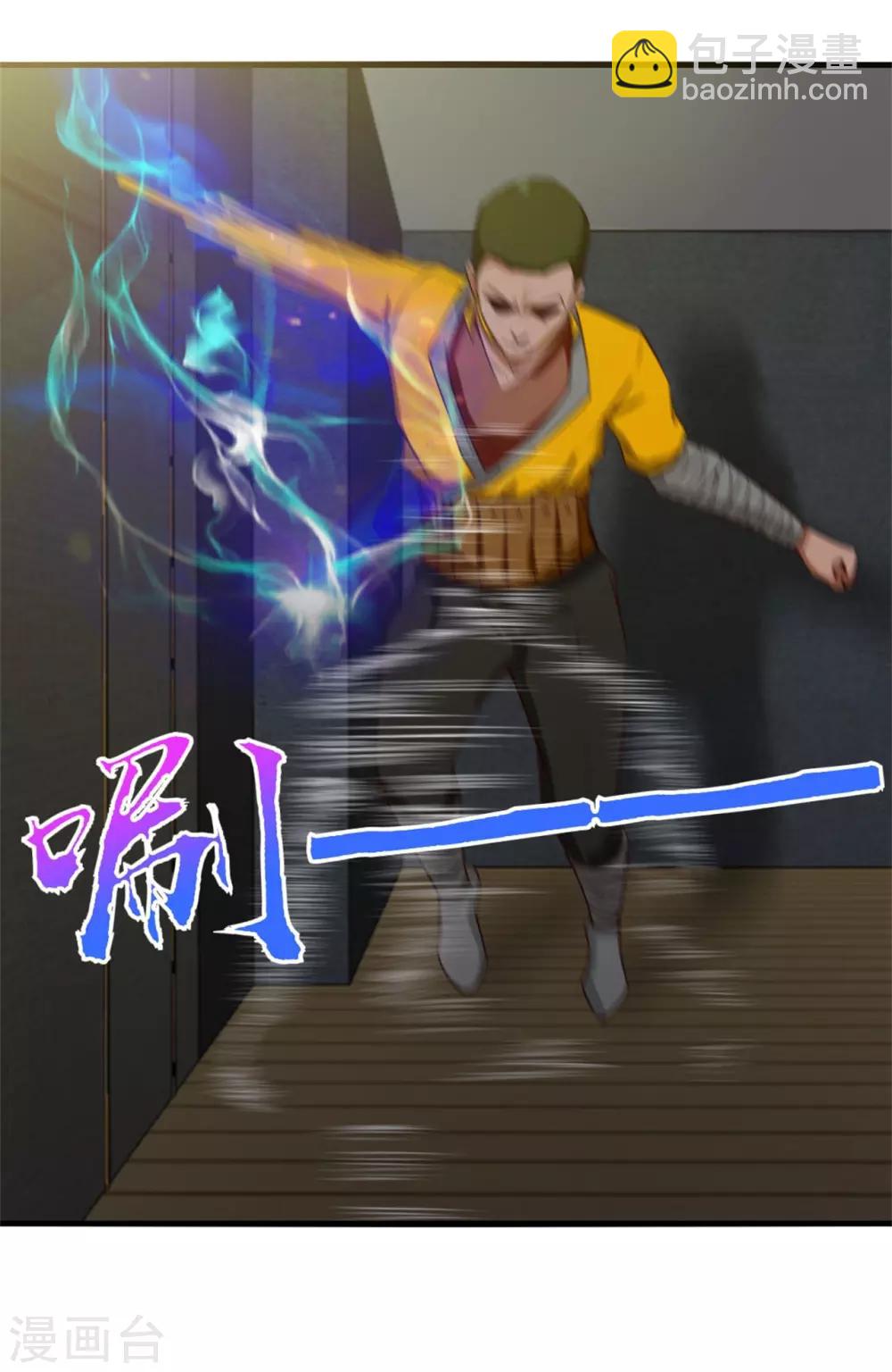 第214话 等下辈子吧！-第215话