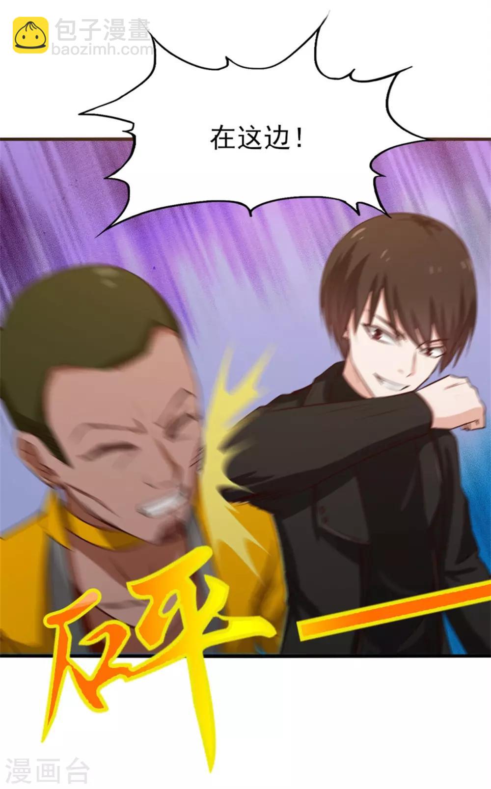 第214话 等下辈子吧！-第215话