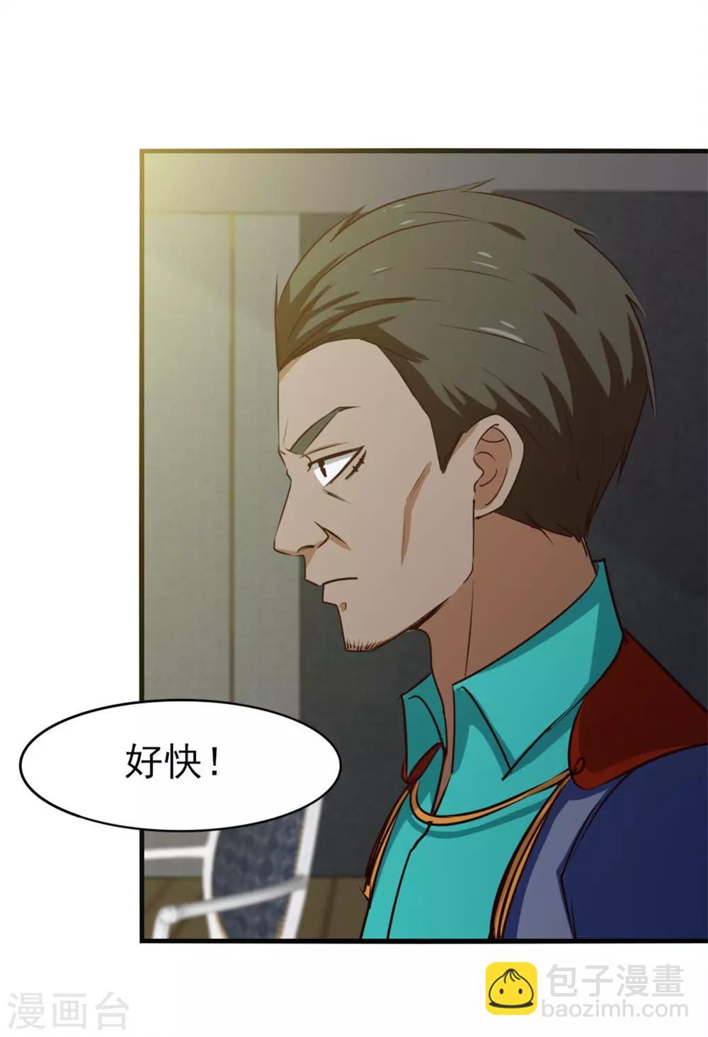 第214话 等下辈子吧！-第215话