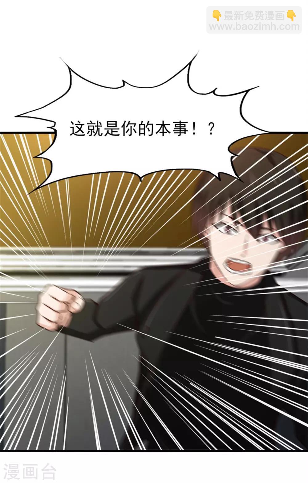 第214话 等下辈子吧！-第215话