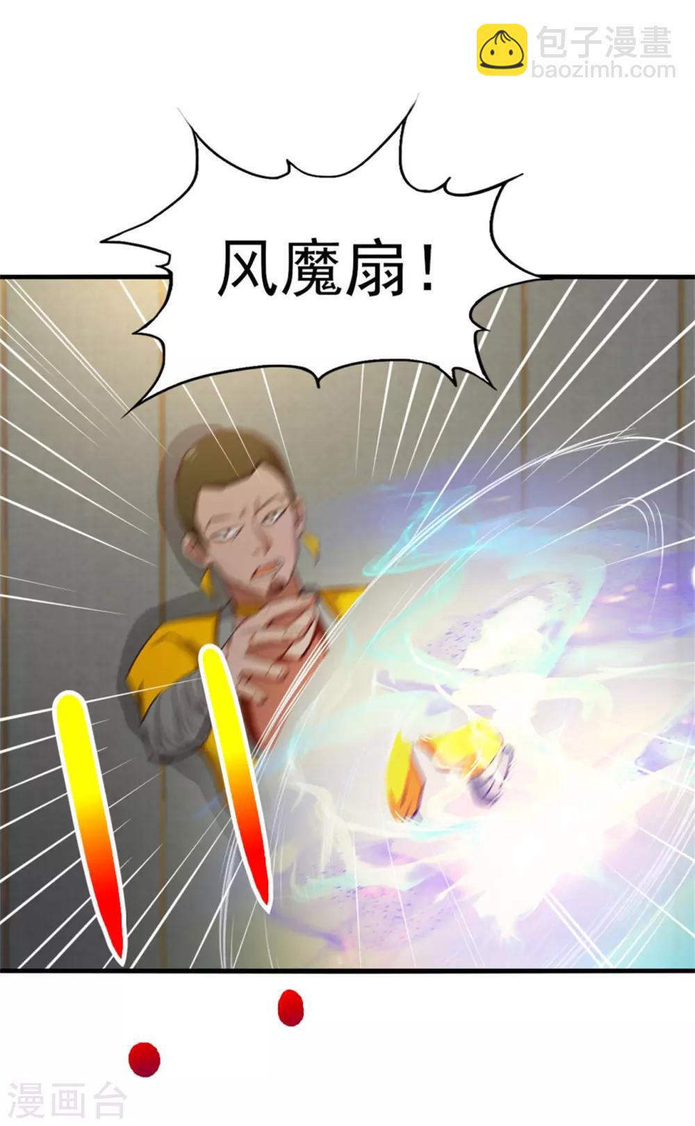 第214话 等下辈子吧！-第215话