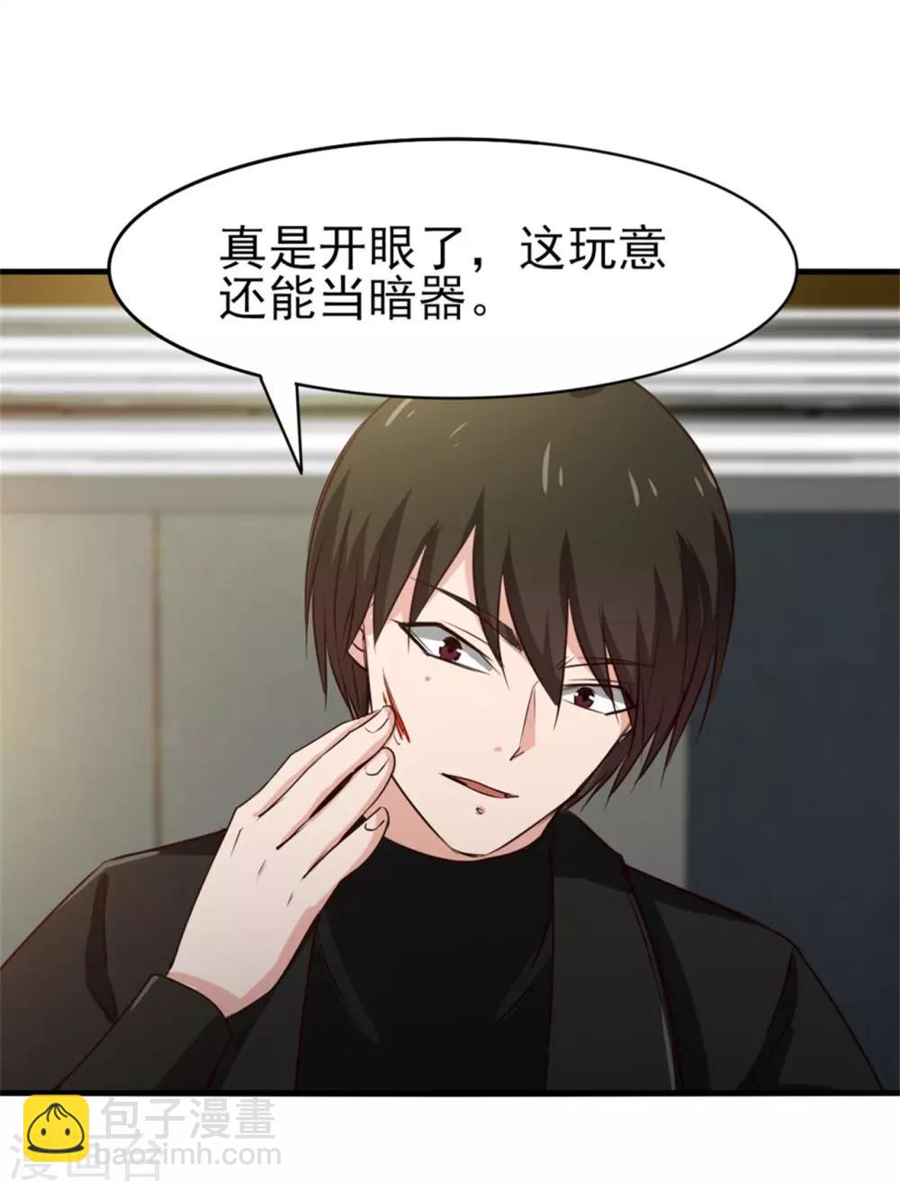 第214话 等下辈子吧！-第215话