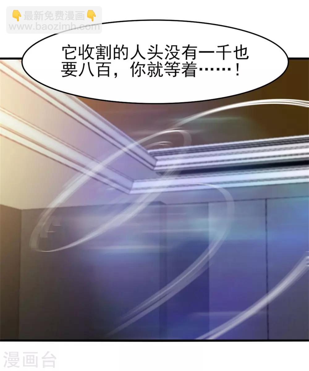 第214话 等下辈子吧！-第215话